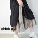 【予約商品 4月頃入荷予定】 Veritecoeur(ヴェリテクール)フリルインナー スカート 3color（ショート）st-101-s【 北海道も送料無料 】