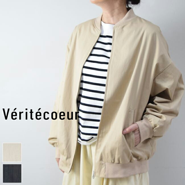 お買い物マラソン♪5/9(thu)20:00〜5/16(thu)1:59　Veritecoeur(ヴェリテクール)コットンナイロン ブルゾン 2colormade in japanvc-2529u