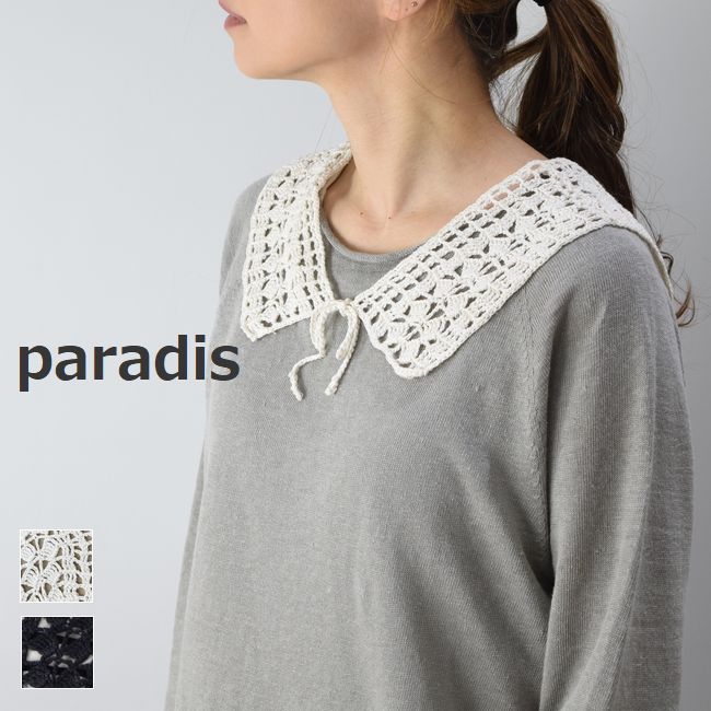 ＼更にポイント10倍／5/23(thu)19:59まで　paradis(パラディー)付けえり 2colormade in Japanpk23111