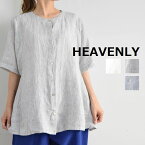 【SALE 50%OFF】 ＼更にクーポン10％OFF ／ HEAVENLY(ヘブンリー)Linen Stripe 2Way Pullover 3color2323072【 北海道も送料無料 】