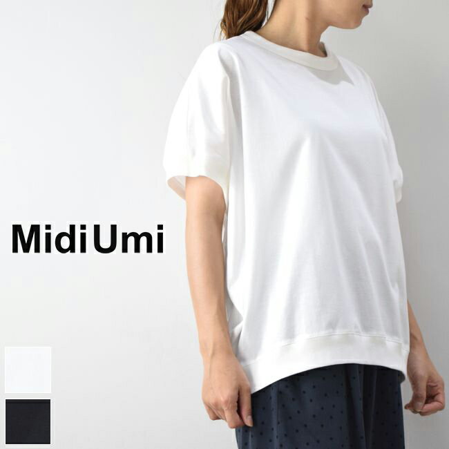 【 MidiUmi 全品11％OFFクーポン P最大46倍】お買い物マラソン♪5/9(thu)20:00〜5/16(thu)1:59 MidiUmi (ミディウミ)cocoon P/O 2colormade in japan2-71887832【 北海道も送料無料 】