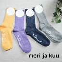 【 meri ja kuu 全品ポイント10倍】＆エントリーで最大P47倍 お買い物マラソン♪4/24(wed)20:00～4/27(sat)9:59まで meri ja kuu糸の音ショート 4colormade in japanmj-23201【 北海道も送料無料 】