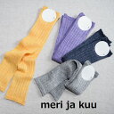 楽天SCAMP　CLOTHING【 meri ja kuu 10％OFFクーポン】月末月初♪ 毎月恒例 4/3（wed）9:59まで　　meri ja kuu糸の音レッグ&アームカバー 4colormade in japanmj-23202【 北海道も送料無料 】