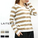 楽天SCAMP　CLOTHING【 LAITERIE 最大12％OFFクーポン】＼GW企画／5/7（tue）9:59まで　　LAITERIEふわふわ天竺コットン 長袖ボーダー カットソー 6colormade in Japanpct-8a【 北海道も送料無料 】