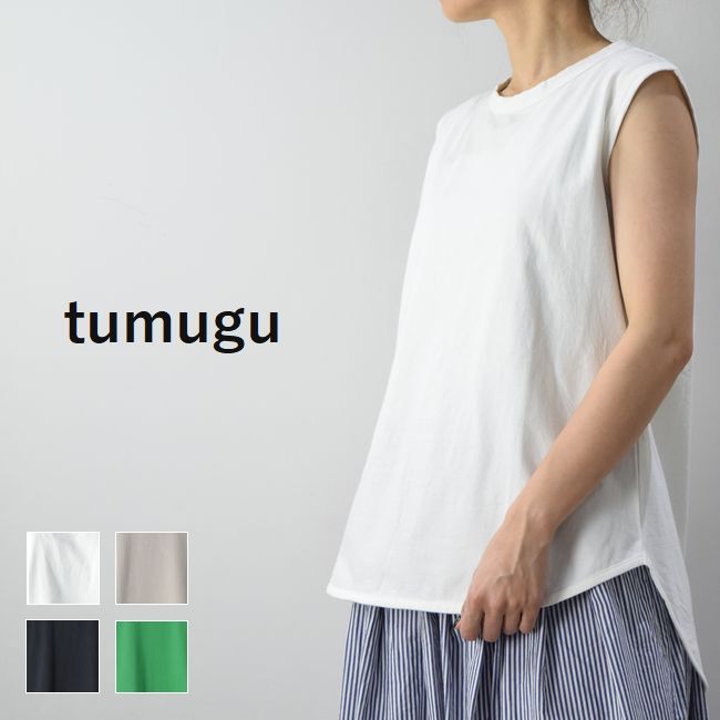 楽天SCAMP　CLOTHING【 tumugu 月末月初10％OFFクーポン!!毎月恒例】5/28（tue）14:00～ 6/2（sun）13:59まで　tumugu（ツムグ）スープレコットン天竺裾ラウンド 7分袖 タンクトップ 4colortc23116【 北海道も送料無料 】