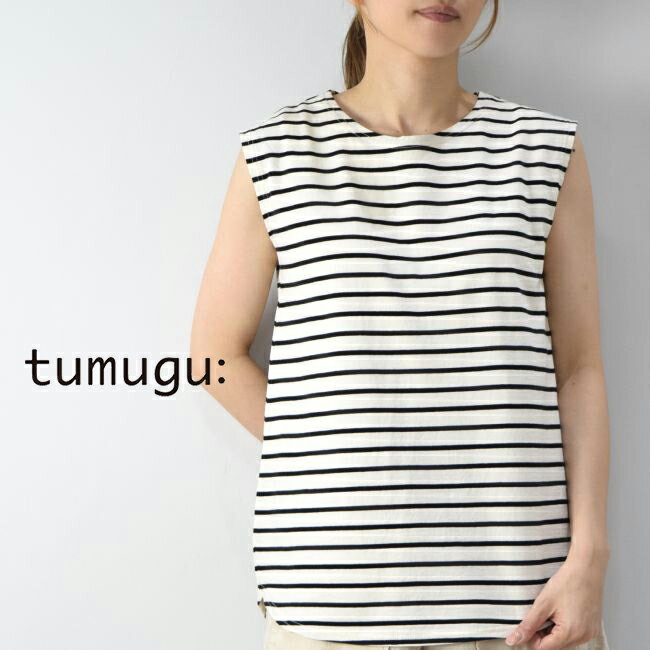 【 tumugu 全品10％OFFクーポン】5/21(Tue)13:59まで　　【定番商品】tumugu(ツムグ)スープレコットンボーダー天竺裾ラウンド タンクト..