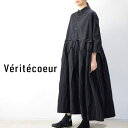 ＼GW企画／5/7(tue)9:59まで　Veritecoeur(ヴェリテクール)ボックスタック ワンピース 3colormade in japanst-108-bk-be-cg