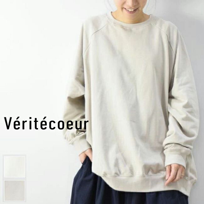 楽天SCAMP　CLOTHING【予約商品　6月下旬～7月末頃入荷予定】　　Veritecoeur（ヴェリテクール）裏毛 スウェット 3colormade in japanst-151