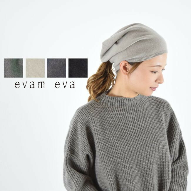 楽天市場】evam eva ストール カシミヤの通販 楽天市場】evam eva ストール カシミヤの通販