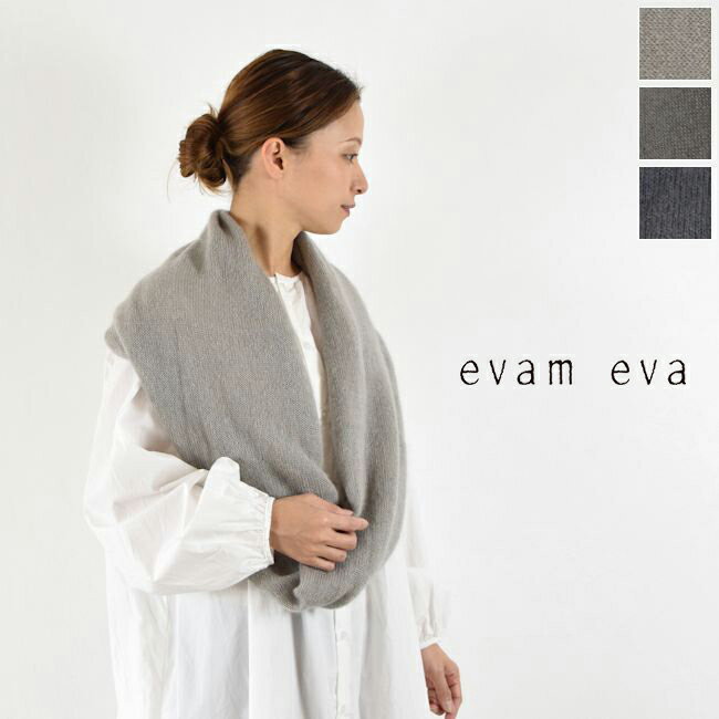evam eva(エヴァムエヴァ)mohair silk loop stole 3colormade in japane243g197のサムネイル