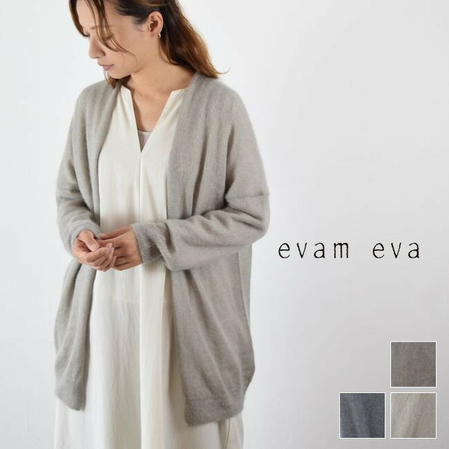 楽天市場】evam eva エヴァムエヴァ(カーディガン・ボレロ 楽天市場】evam eva エヴァムエヴァ(カーディガン・ボレロ