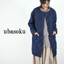 【全品12%OFF クーポン】\19時間限定/スタートダッシュ!!7/19(土)20:00~7/20(日)14:59まで 【動画あり】ubasoku (ウバソク)クルーネック4つ穴スコッチ釦裏地無し コートub26-0744