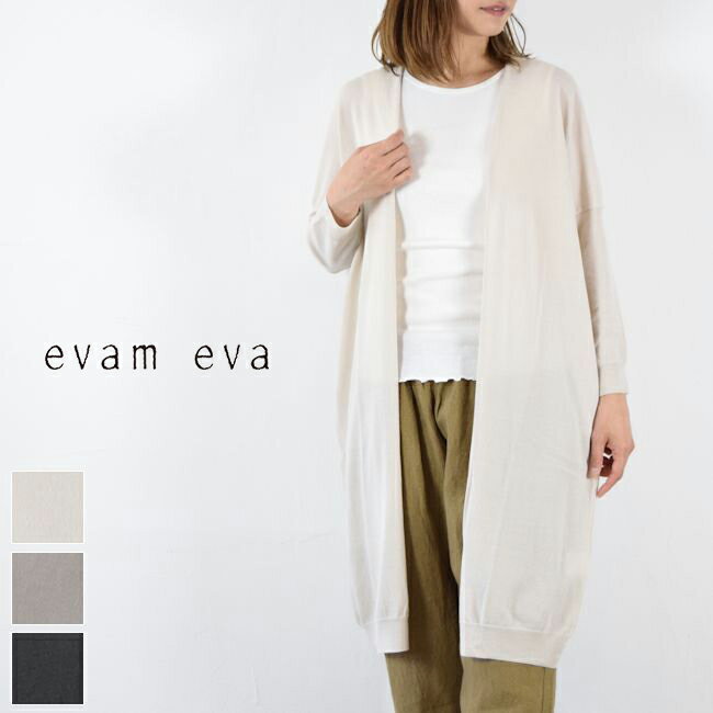 【 evam eva 全品10％OFFクーポン】5/21(Tue)13:59まで　　evam eva(エヴァムエヴァ)ice cotton robe 3colormade in japanv241k937