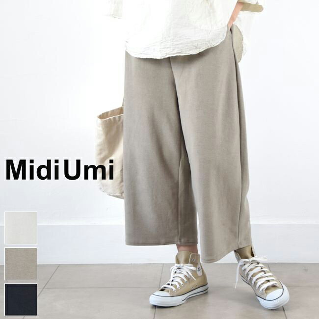 【 MidiUm 月末月初10％OFFクーポン 毎月恒例】5/28(tue)14:00～ 6/2(sun)13:59まで MidiUmi (ミディウミ)pile relax PT 3colormade in japan1-761003