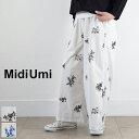 【 MidiUmi 全品ポイント10倍】＆エントリーで最大P47倍 お買い物マラソン♪4/24(wed)20:00～4/27(sat)9:59まで MidiUmi (ミディウミ)flower print PT 2colormade in japan1-769514