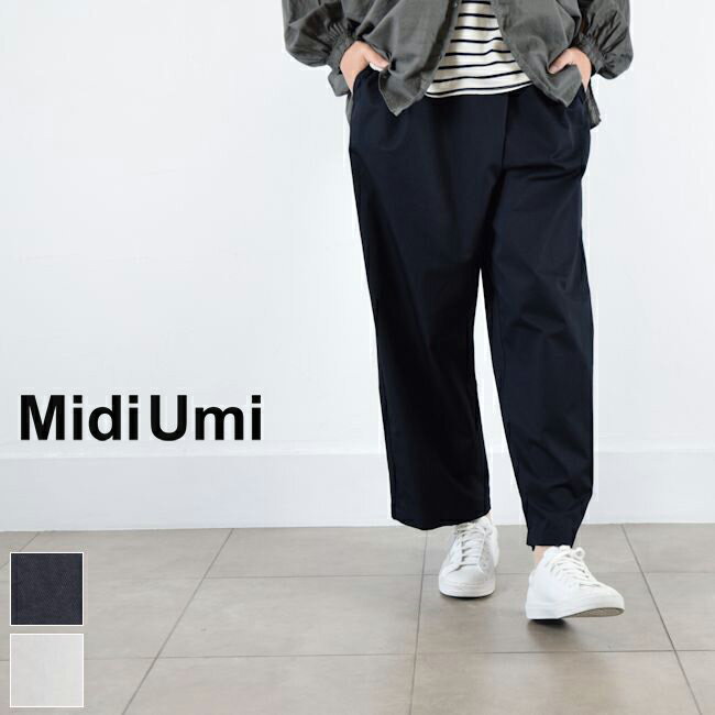 5/21(Tue)13:59まで　　MidiUmi (ミディウミ)C/L wrap PT 2colormade in japan2-769538