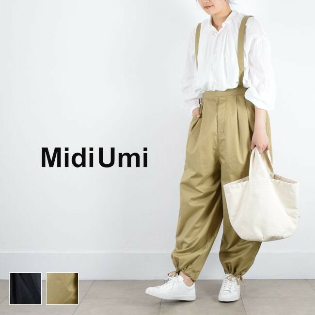 5/21(Tue)13:59まで　　MidiUmi (ミディウミ)ballon PT with suspenders 2colormade in japan2-769552