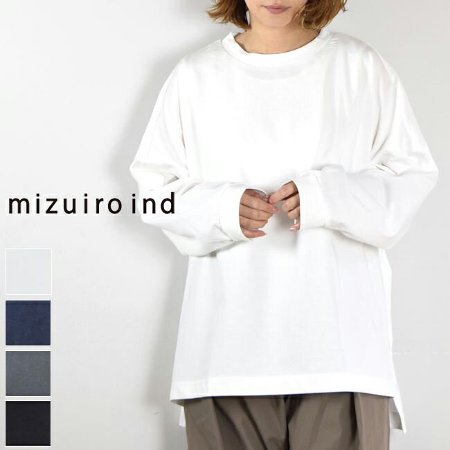 5/21(Tue)13:59まで　　mizuiro ind (ミズイロインド)c/neck wide PO 4colormade in japan1-210037