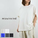 5/9(thu)19:59まで　　mizuiro ind (ミズイロインド)cocoon wide PO 5colormade in japan1-210039