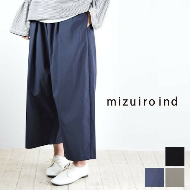 ＼18時間限定／スタートダッシュ!!6/4(tue)20:00～6/5(wed)13:59　mizuiro ind (ミズイロインド)high waist tuck wide PT 3colormade in japan1-260035