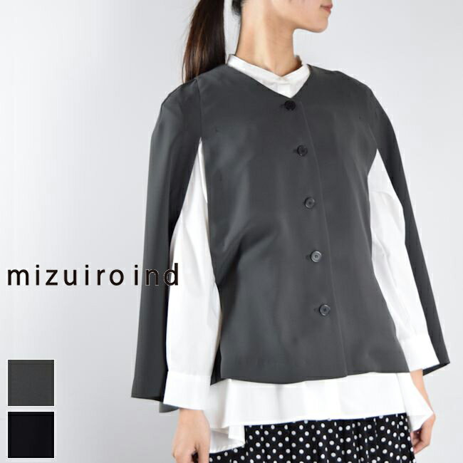 楽天SCAMP　CLOTHING【 mizuiro ind 月末月初10％OFFクーポン!!毎月恒例】5/28（tue）14:00～ 6/2（sun）13:59まで　　mizuiro ind （ミズイロインド）cape JK 2colormade in japan1-270020【 北海道も送料無料 】