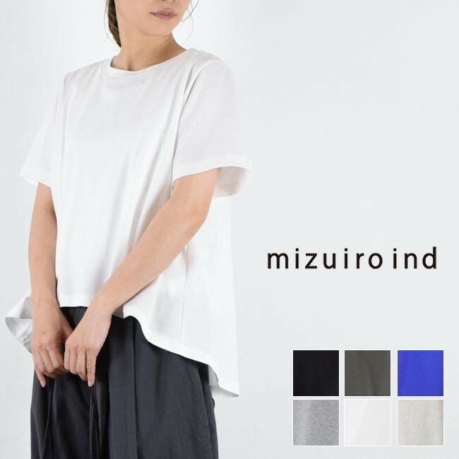 5/21(Tue)13:59まで　　mizuiro ind (ミズイロインド)crew neck flare T 6colormade in japan2-210059