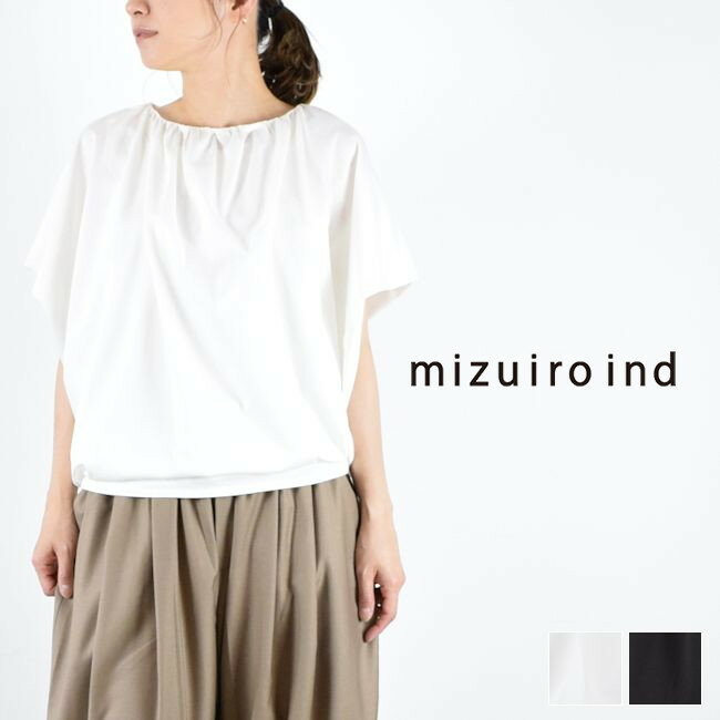 5/21(Tue)13:59まで　　mizuiro ind (ミズイロインド)neck gathered P/O 2colormade in japan2-210060