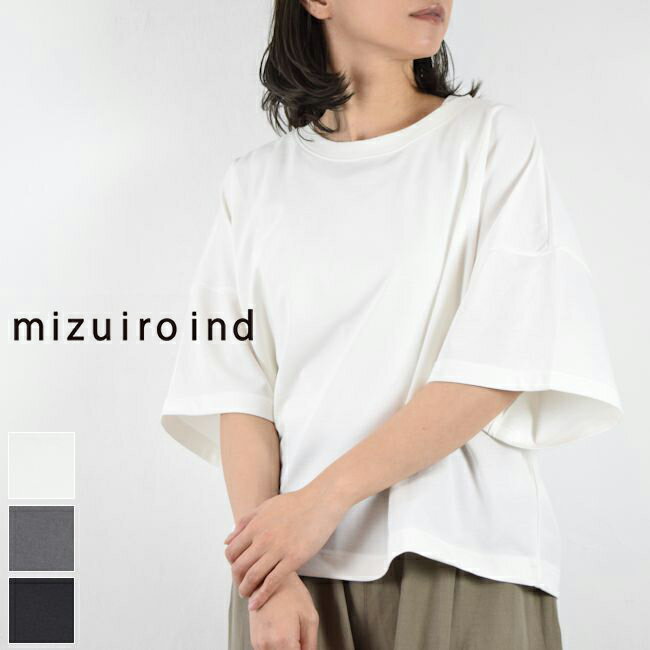 5/21(Tue)13:59まで　　mizuiro ind (ミズイロインド)fleece wide T 3colormade in japan2-210077