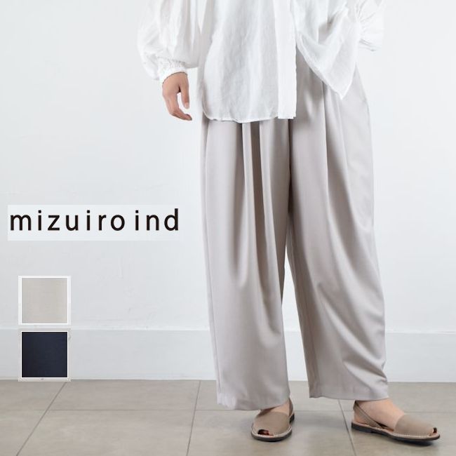  【 mizuiro ind 楽天スーパーセール!!6/11(tue)1:59まで　　 mizuiro ind (ミズイロインド)wide tuck PT 6colormade in japan2-260051