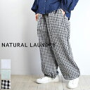 【 natural laundry 最大12％OFFクーポン】＼GW企画／5/7(tue)9:59まで natural laundry(ナチュラルランドリー)コードシャンブレーショア パンツ 3colormade in japan7241p-008【 北海道も送料無料 】