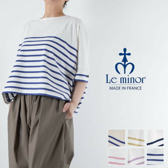 【 Le minor 全品10％OFFクーポン】5/21(T