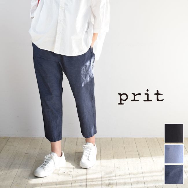 【 prit 全品10％OFFクーポン】5/21(Tue)13:59まで prit(プリット)綿麻ストレッチテーパード イージー パンツ 3colormade in japanp71402【 北海道も送料無料 】