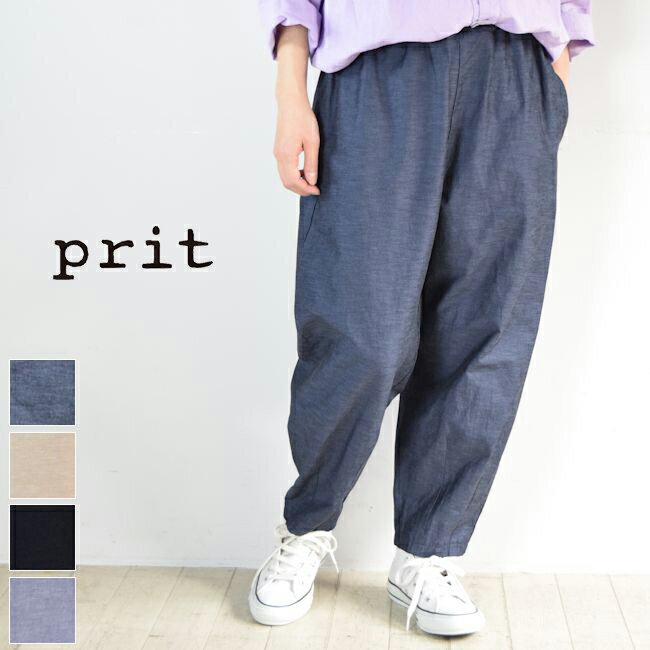 【 prit 全品ポイント10倍】5/17(Fri)9:59まで prit(プリット)綿麻ストレッチ裾ダーツ パンツ 4colormade in japanp71403【 北海道も送料無料 】