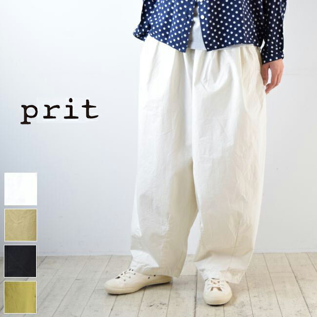 5/21(Tue)13:59まで　　 prit(プリット)40/1綾ダンプボール パンツ 4colormade in japanp71407