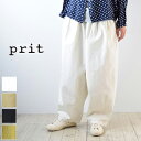 【 prit 最大12％OFFクーポン】＼GW企画／5/7 tue 9:59まで prit プリット 40/1綾ダンプボール パンツ 4colormade in japanp71407【 北海道も送料無料 】