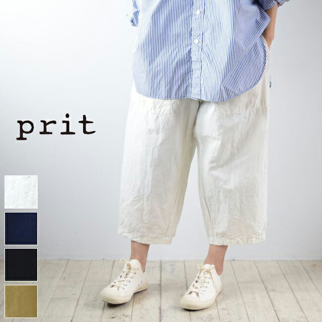 5/21(Tue)13:59まで　　prit(プリット)コットンナイロン高密度平織ウェザー8分丈 コクーン パンツ 4colormade in japanp71414