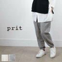 【 prit 全品11％OFFクーポン&P最大46倍】お買い