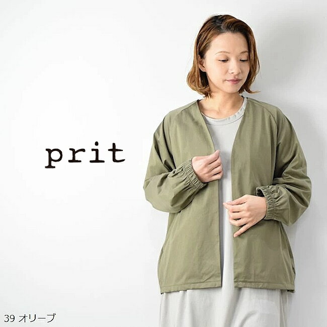 ＼18時間限定／スタートダッシュ!!6/4(tue)20:00～6/5(wed)13:59　prit(プリット)60/1トリコットトッパー コクーン ジャケット 3colormade in japanp91405