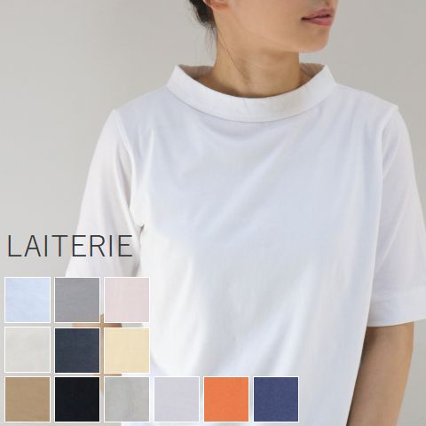 お買い物マラソン♪5/9(thu)20:00〜5/16(thu)1:59　LAITERIE(レイトリー)USE天竺 5分袖ボトルネック T 13colormade in Japanlc20201