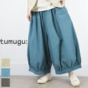 楽天SCAMP　CLOTHING【 tumugu 全品ポイント10倍】＆エントリーで最大P47倍!!お買い物マラソン♪4/24（wed）20:00～4/27（sat）9:59まで　　tumugu（ツムグ）コットンリネンタイプライターファナージュボリューム パンツ 3colormade in japantb24127