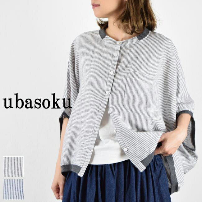 お買い物マラソン♪5/9(thu)20:00〜5/16(thu)1:59　ubasoku (ウバソク)バンドカラー猫目釦 襟・裾リブ使い プルオーバー 2colorub25-0609