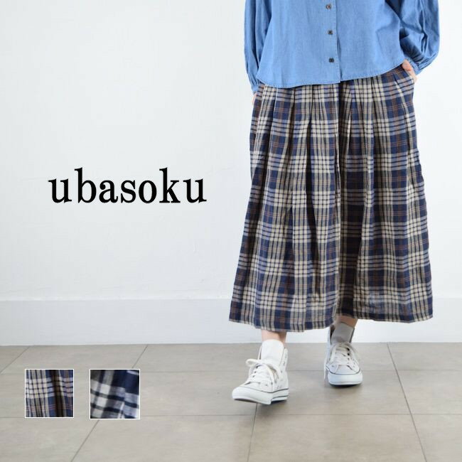 楽天スーパーセール!!6/11(tue)1:59まで 　 ubasoku (ウバソク)83丈 裏付タックギャザー スカート 2colorub25-0630