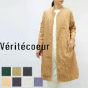 【 Veritecoeur 全品ポイント10倍】4/28(sun)9:59まで Veritecoeur(ヴェリテクール)アローコート6colormade in japanst-022【 北海道も送料無料 】