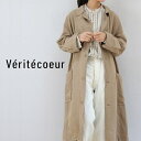 月末月初♪ 毎月恒例 4/3(wed)9:59まで　Veritecoeur(ヴェリテクール)ナスティアコート 2colormade in japanst-005