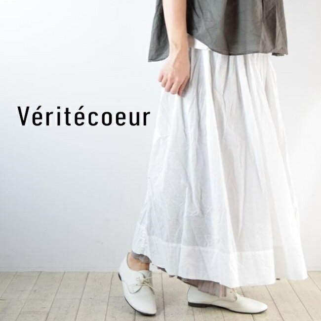 楽天SCAMP　CLOTHING【一部予約商品　6月下旬～7月末頃入荷予定】　Veritecoeur（ヴェリテクール）シャーリング スカート 3colormade in japanst-161【 北海道も送料無料 】