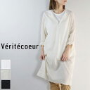 お買い物マラソン♪5/9(thu)20:00〜5/16(thu)1:59　Veritecoeur(ヴェリテクール)カットオフ ワンピース 3colormade in japanvc-2507