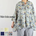 ＼GW企画／5/7(tue)9:59まで　Veritecoeur(ヴェリテクール)コンフォータブル トップス 5colormade in japanvc-2604