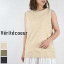 楽天SCAMP　CLOTHING【 Veritecoeur 全品ポイント10倍】＆エントリーで最大P47倍!!お買い物マラソン♪4/24（wed）20:00～4/27（sat）9:59まで　Veritecoeur（ヴェリテクール）アースカラー タンクトップ 3colormade in japanvcc-474