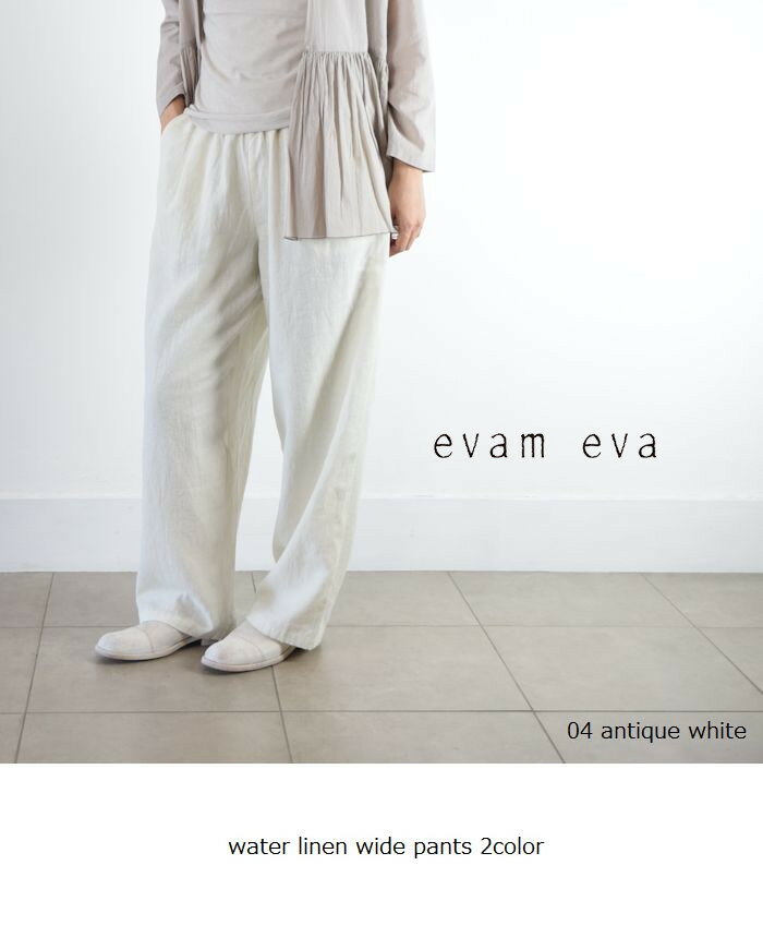 【即日発送】【全品対象!!10％OFFクーポン】9/12(金)17:00～9/18(木)9:59まで 　 【動画あり】 evam eva(エヴァムエヴァ)water linen wide pants 2colormade in japane253t019