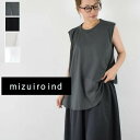 【即日発送】【全品対象11%OFFクーポン×P最大47倍】スーパーセール!!9/11(木)1:59まで 【動画あり】 mizuiro ind (ミズイロインド)c/neck asymmetry PO 4colormade in japan2-210113